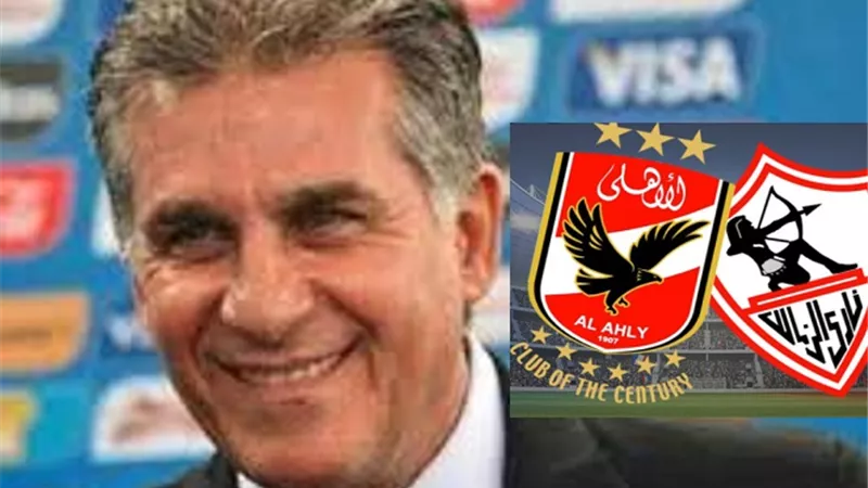 كيروش يوجه 3 رسائل إيجابية لـ الأهلى والزمالك قبل خوض المشوار الأفريقى