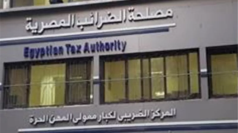 مصلحة الضرائب: 