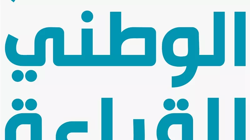 غداً .. الحفل الختامي للدورة الأولى من المشروع الوطني للقراءة بدار الأوبرا المصرية