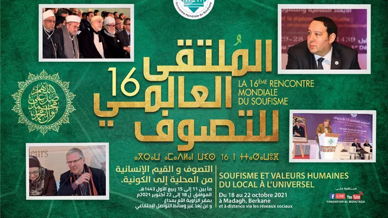الملتقى العالمي الـ١٦ للبودشيشية: 