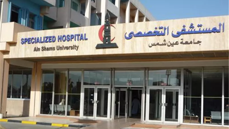 مستشفى عين شمس التخصصي تطلق حملة للتوعية والكشف المبكر عن سرطان الثدي