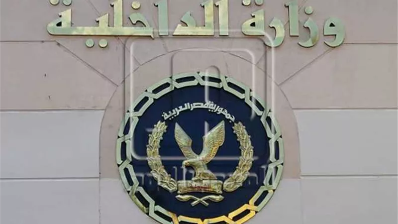 ضبط ١٥٣٢ سلاح ناري و١٥ عصابة و٥٠٨ بلطجي و١٩١٦ قضية مخدرات فى حملة الاسبوع للأمن العام