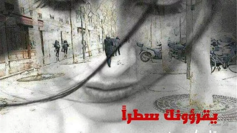 يقرؤونك سطراً ..