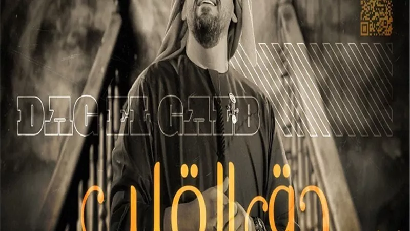 حسين الجسمي يحصد المركز الـ37 على يوتيوب عالميًا بأغنية 