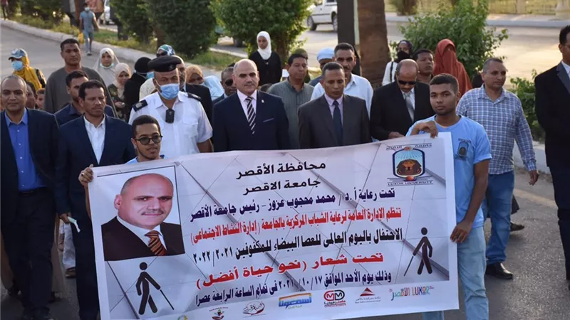 رئيس جامعة الأقصر يقود مسيرة للمكفوفين في الاحتفال بـ