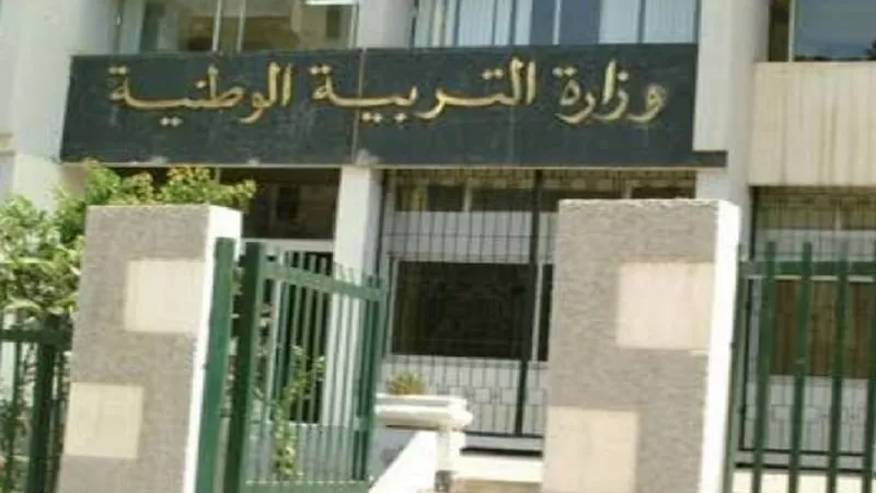 التربية الوطنية الجزائرية تقرر تنظيم السنة الدراسية الحالية في ثلاثة فصول