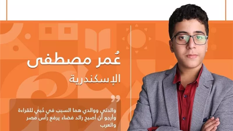 تعليم الإسكندرية الأول جمهوري في المشروع الوطني للقراءة