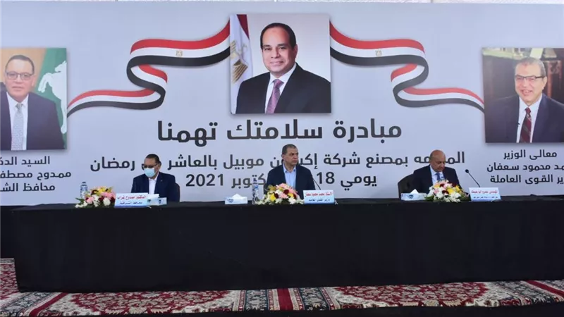 تنظيم مسابقات وملتقيات للسلامة والصحة المهنية لتوفير بيئة عمل مناسبة لاستمرار عجلة الإنتاج