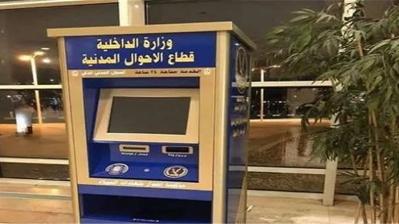 الأحوال المدنية تطلق خدمات الاصدار الفورى للبطاقات فى 5 مدن جديدة .. تعرف عليها