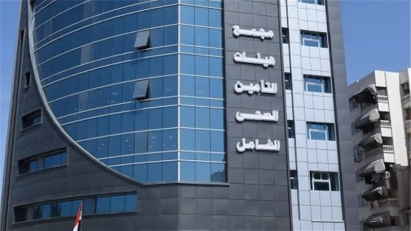التامين الصحى : تغطية ٣ آلاف خدمة طبية حتى الآن.. والعلاج بالخارج لمن يتعذر علاجه فى مصر