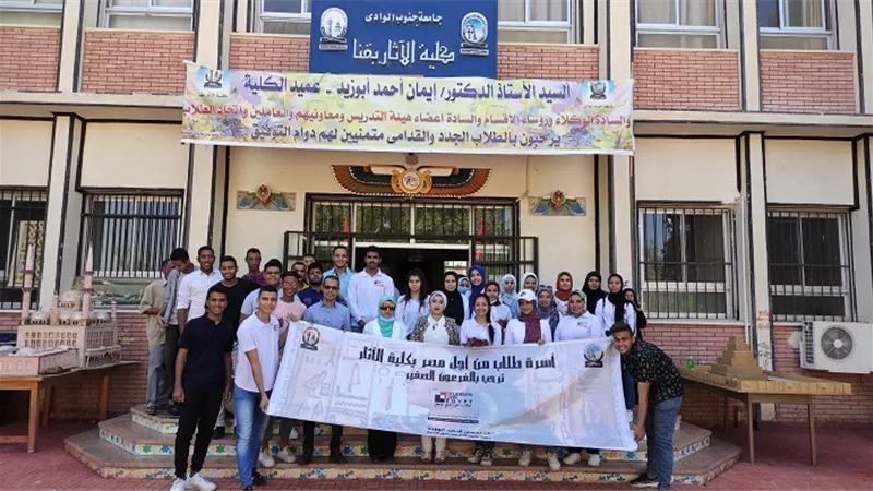طلاب من أجل مصر بآثار قنا يستقبلون زملائهم الجدد بالورود وحلوى المولد