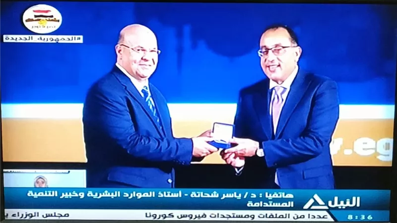 التعليم العالي: فوز الشيخ بجائزة مصر للتميز الحكومي