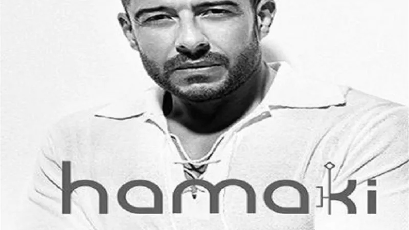 بعد نجاح يا فاتنى.. محمد حماقي يحيي حفلًا غنائيًا فى الأردن بهذا الموعد