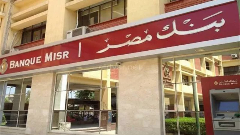 بنك مصر يشارك في الطرح العام لشركة إي فاينانس ببيع 15% من حصته