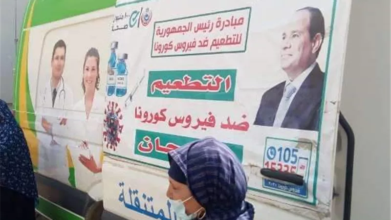 إستمرار حملات إعطاء المواطنين الشراقوة اللقاح المضاد لكورونا بالمنشآت الحكومية والعامة