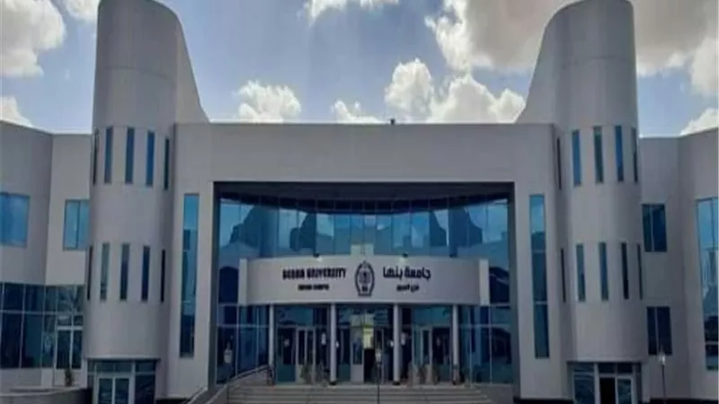 جامعة بنها بالعبور تعلن عن شروط مسابقة الطالب المثالى