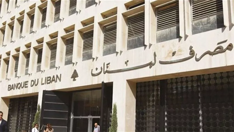 مشروع اقتصادي شامل.. مصرف لبنان يعلن عقد اجتماع إيجابي مع صندوق النقد