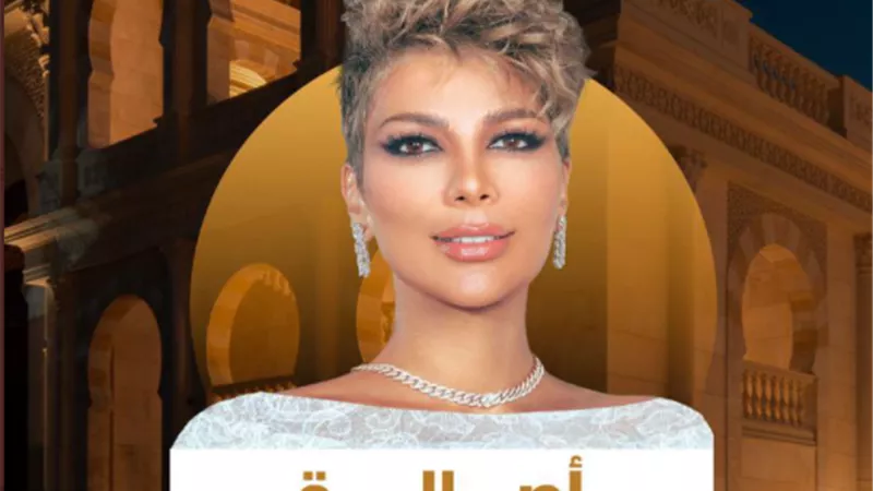 أصالة تحيي حفلًا غنائيًا فى الإمارات بهذا الموعد
