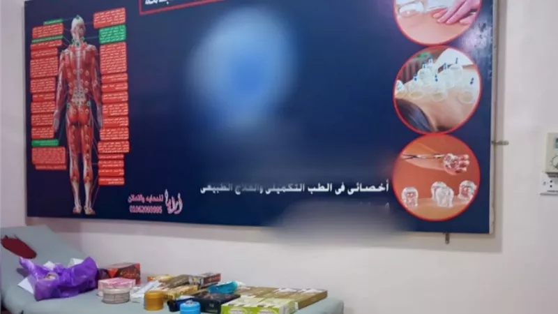 فك السحر والعمل وعلاج جميع امراض الجسم بالطب البديل.. منتحل صفة طبيب يعالج المرضى بالوهم فى العاشر من رمضان