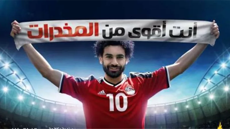 عمرو عثمان: إقبال المدمنين على العلاج زاد بسبب محمد صلاح.. فيديو