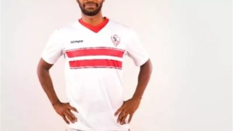 الزمالك يعلن الزى الرسمى للفريق