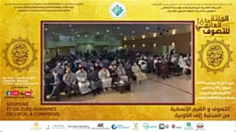 ختام فعاليات الملتقى العالمي الـ 16 للتصوف