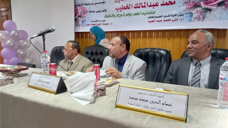 نائب رئيس جامعة الأزهر للوجه القبلي يشهد احتفال كلية طب بنات بأسيوط باستقبال الطالبات الجدد وتكريم أوائل الدفعات