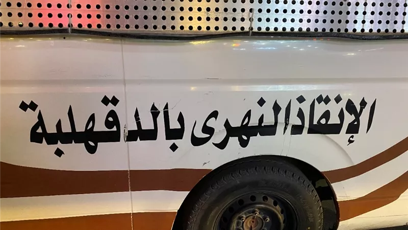 العثور على جثة فتاة غارقة في مياة ترعه بالدقهلية