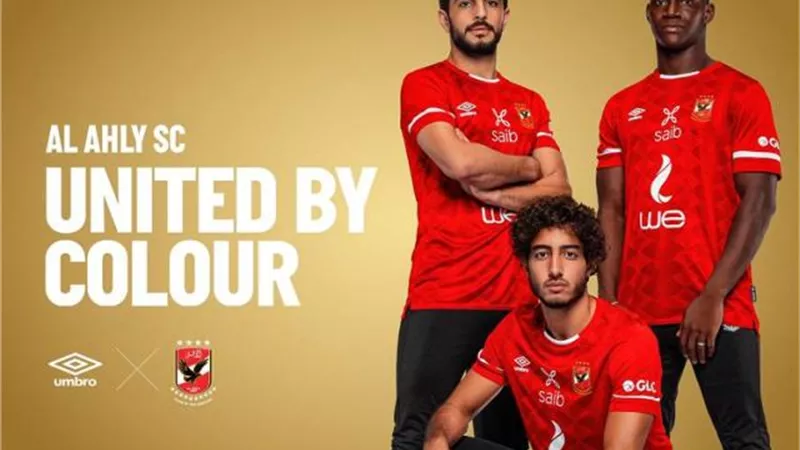 شاهد . .الزى الاساسى الجديد للفريق فى مباريات الموسم الحالى