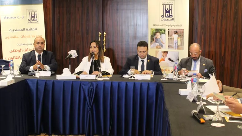 أطفال السجينات تناقش المقترحات القانونية لحل أزمة الغارمات