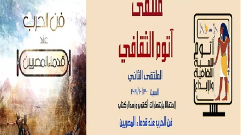 السبت.. احتفال 