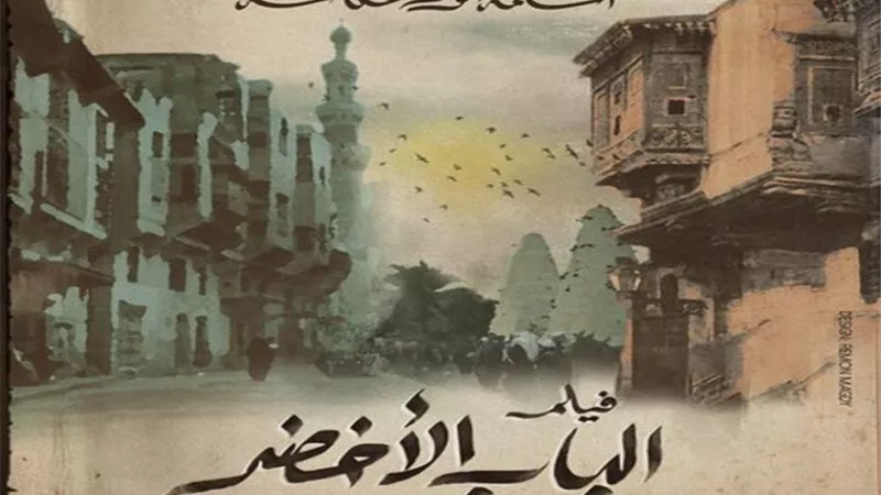 المخرج رؤوف عبد العزيز يرفع شعار فركش 