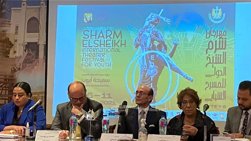 انطلاق المؤتمر الصحفي لمهرجان شرم الشيخ الدولي للمسرح الشبابي بحضور سميحة أيوب ومحمد صبحي.. صور