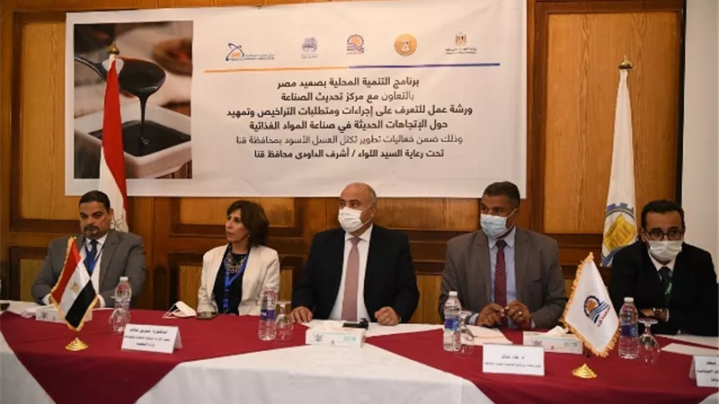 محافظ قنا يشارك فى ورشة عمل حول تطوير صناعة العسل الأسود