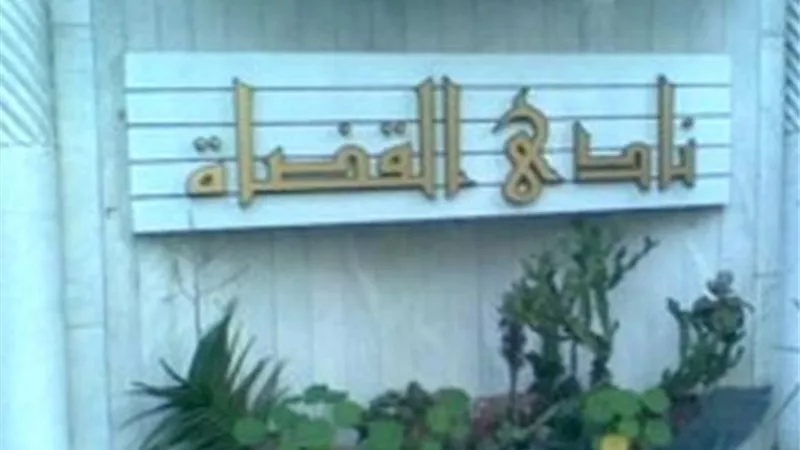 نادي القضاة يشيد بالقرار الشجاع للرئيس السيسي بإنهاء حالة الطوارئ