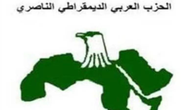 الحزب العربى الديمقراطى الناصرى بعد إلغاء حالة الطوارئ: مصر اليوم في مرحلة البناء والتقدم