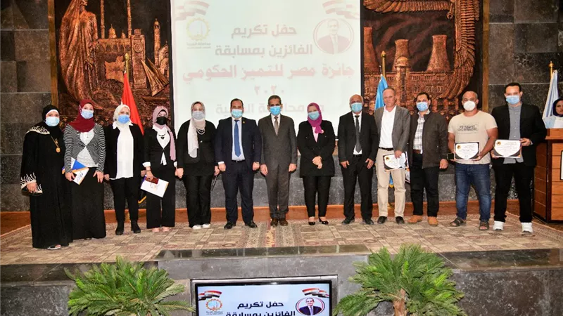 محافظ الغربية يكرم الفائزين بجوائز التميز الحكومي من ابناء المحافظة-صور