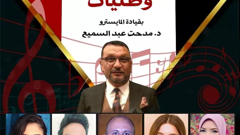 أغاني وطنية وطربية في إحتفالات 