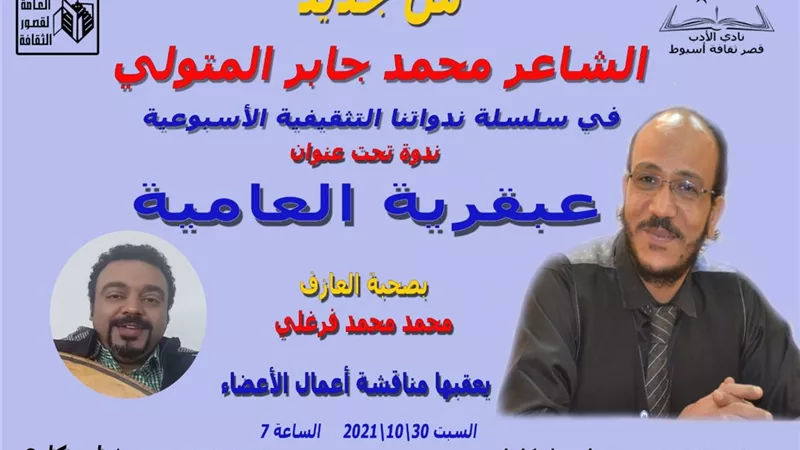 موسيقى وشعر في ندوة 