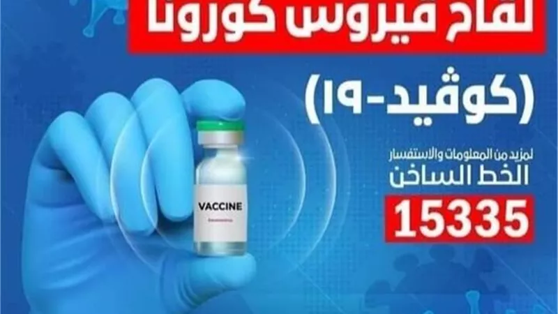 مكتب خدمة مواطنين لحل مشاكل لقاحات كورونا بالإسماعيلية