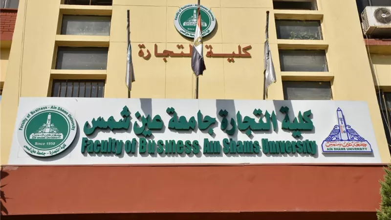 ندوة تعريفية لبرنامج المنح الدراسية المقدمة من جامعة شيكاغو بتجارة عين شمس