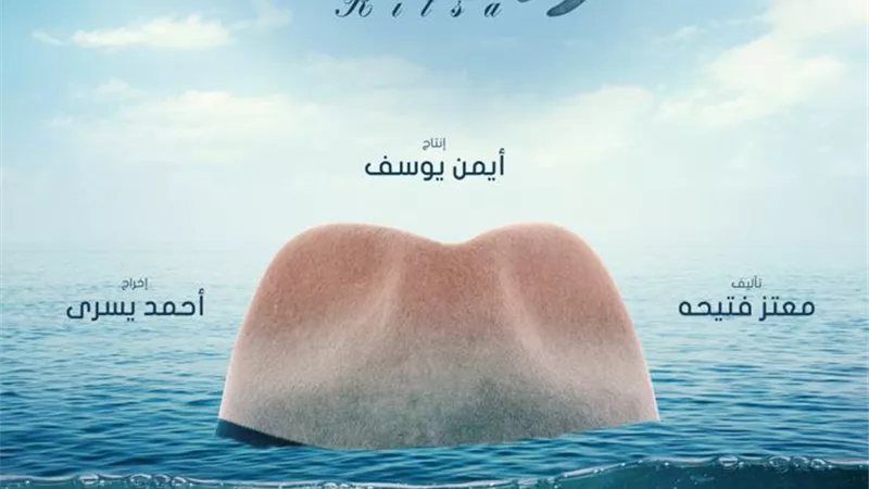 شاهد أول بوستر تشويقى لفيلم 