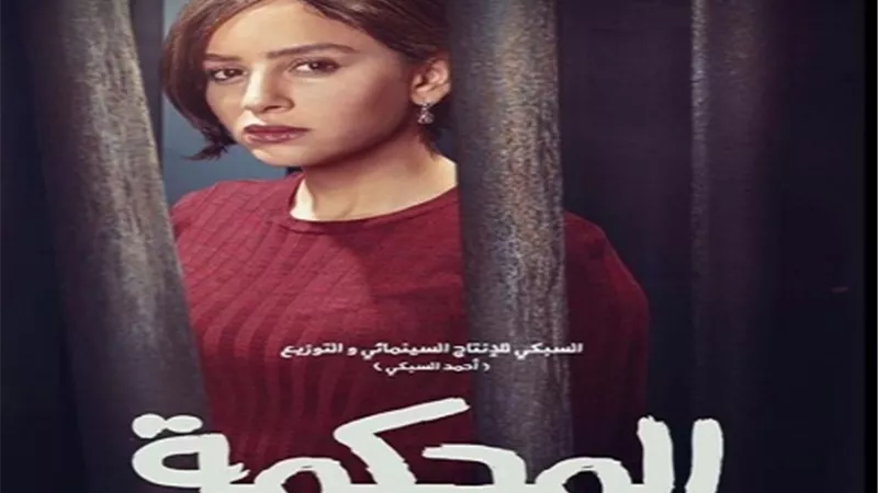 جميلة عوض تنشر بوستر فيلم 