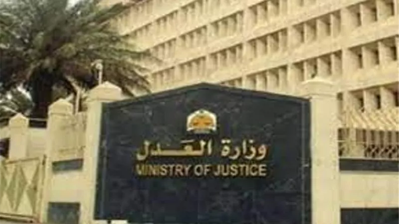 وزارة العدل تختتم البرنامج التدريبي للمأذونين لمواجهة ظاهرة ارتفاع نسب الطلاق