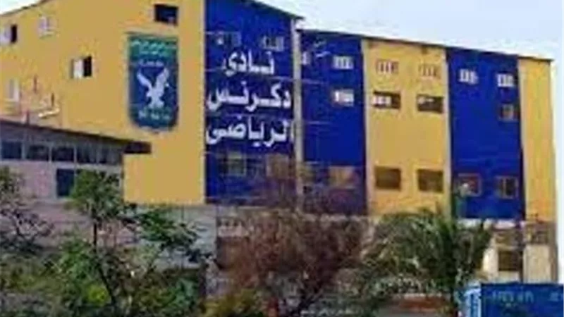 9 مرشحين يتنافسون لعضوية مجلس إدارة نادي دكرنس الرياضي