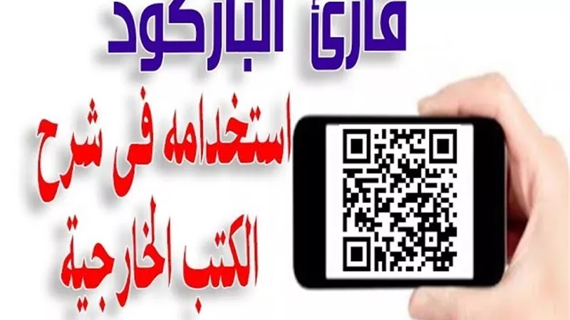 تابع مستوى ابنك التعليمى بالتليفون.. خدمة جديدة