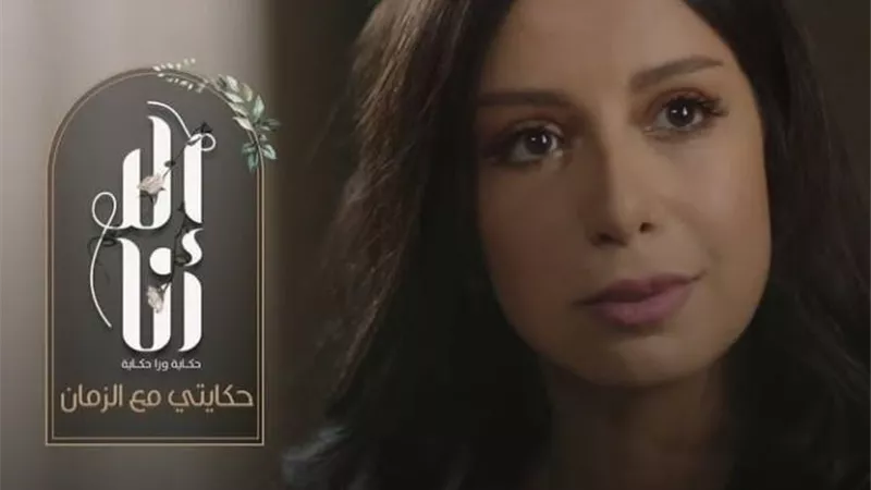ببوستر المسلسل .. ياسمين رحمى تروج ل 