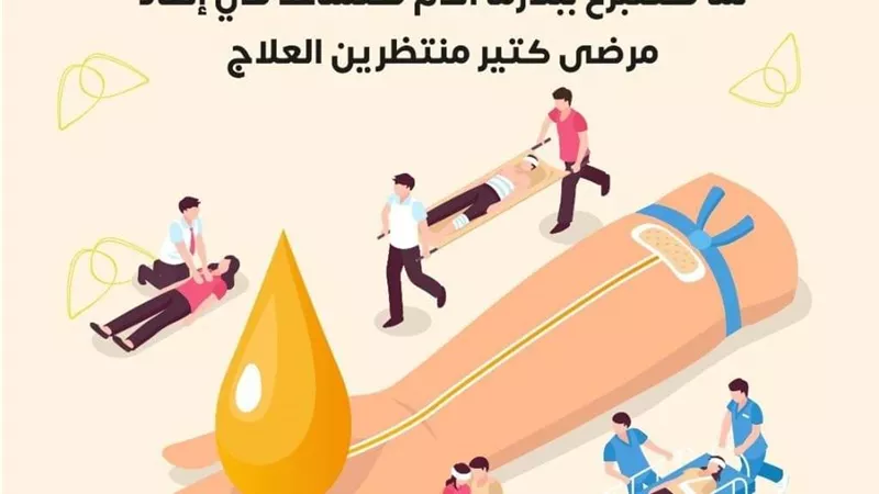 البروتينات المصنعة من بلازما الدم تعالج ٣ أمراض خطيرة