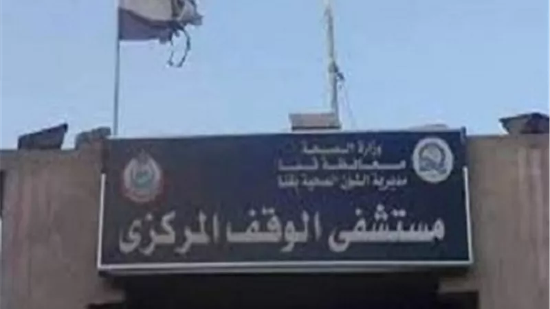 إستئصال ورم يزن 3 كيلو جرام من رقبة مريض بمستشفى الوقف المركزى بقنا
