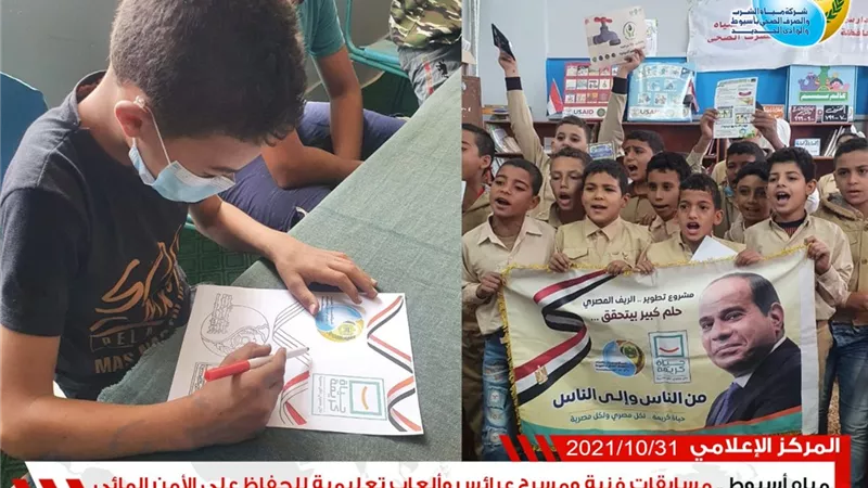 مسابقات فنية ومسرح عرائس وألعاب تعليمية للحفاظ على المياه بـ 90 مدرسة فى اسيوط